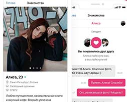 У ВКонтакте появилось приложение для знакомств которым воспользуются проститутки с большой вероятностью